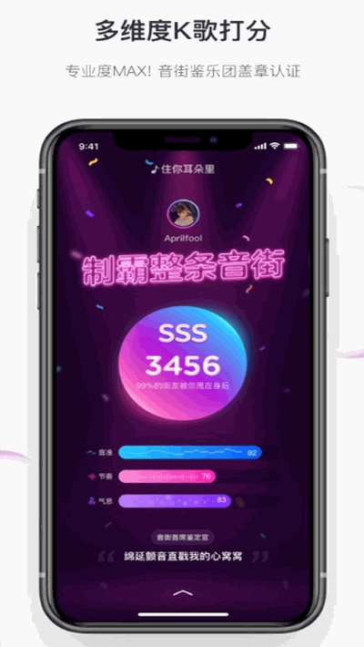 音街旧版本安装包1.7  v1.0.0图2