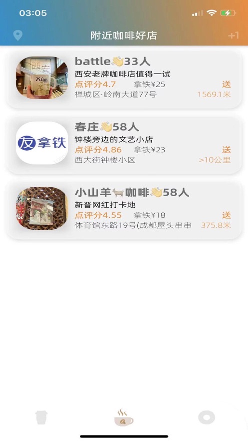 友拿铁app  v1.0.0图1