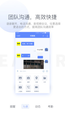 蓝图办公  v1.1.4图2