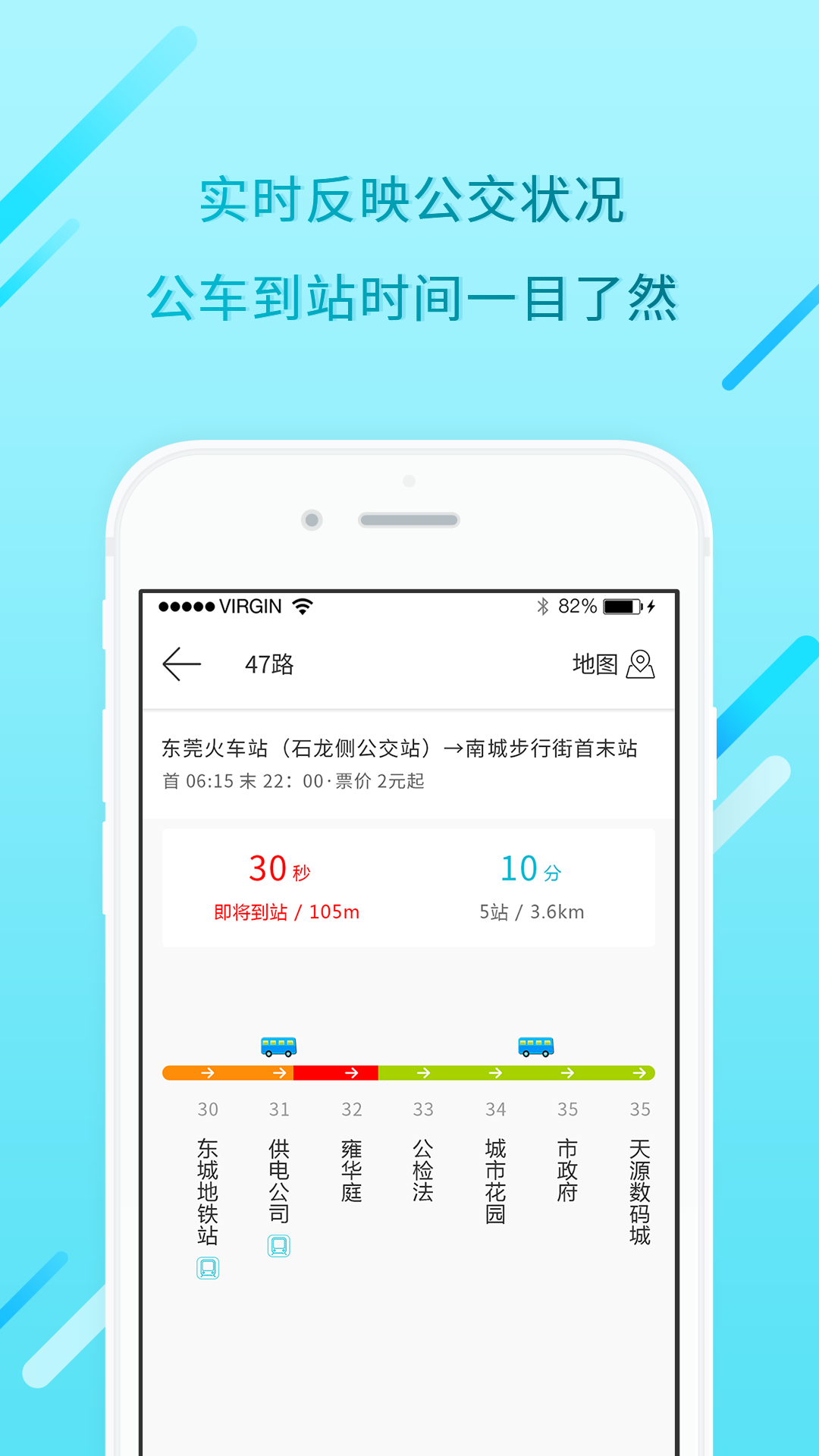 UU出行  v2.3.3图1