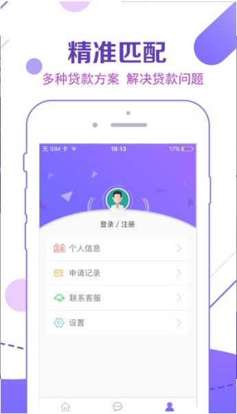 钱庄好借2024  v2.4.00图2