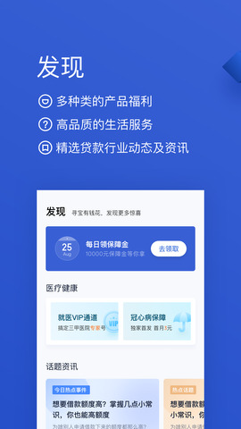 小满分期app  v1.0.0图2