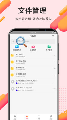 录音Pro专业录音手机版  v2.0.0图1