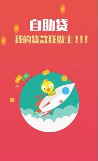 贷老师app  v1.1图1