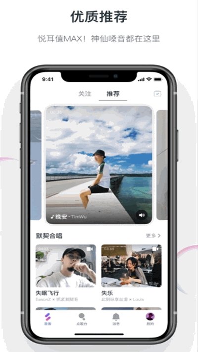 音街2020旧版本下载ios  v1.0.0图3