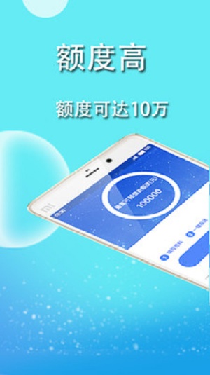 E贷款app  v1.0图1