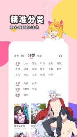 梦游漫画安卓版下载安装  v1.0图3