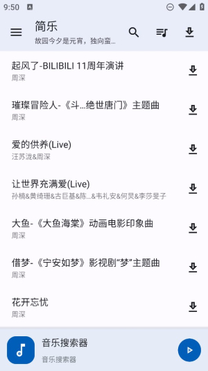 简乐宝app下载苹果版安卓版安装包  v1.3.0图1