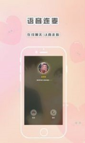 轻言解忧手机版下载  v1.1.1图1