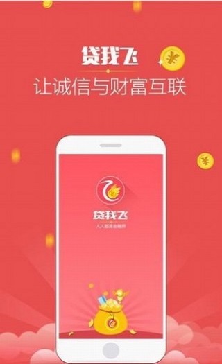 贷老师app  v1.1图3