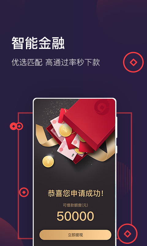 秒过钱包app下载  v5.44图1