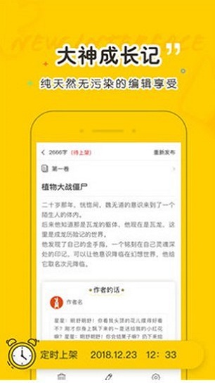 夜读小说免费版下载安装  v1.5.4图3