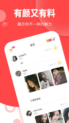 哇右app  v1.0图3