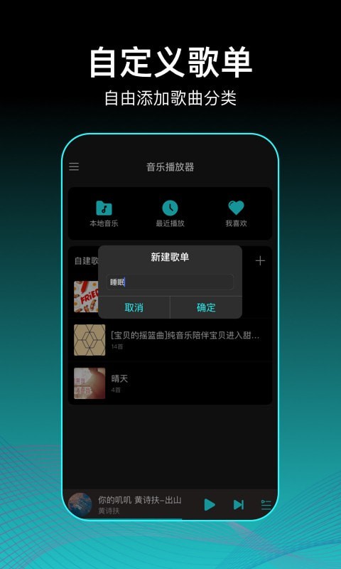 虾米歌单免费版  v2.0.1图2