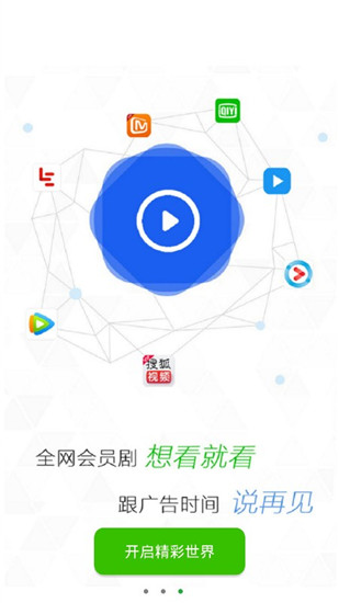 瓜子影视免费下载  v0.0.3图3