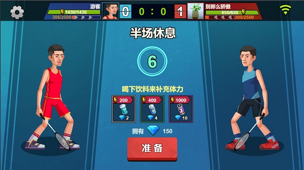 天天羽毛球20下载  v1.0图2