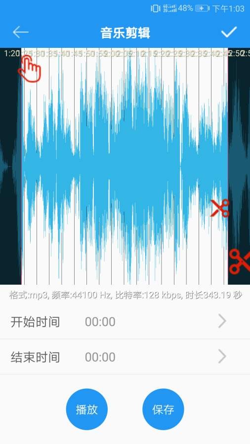 音乐铃声制作免费版下载手机软件安装苹果  v2.2.0图3