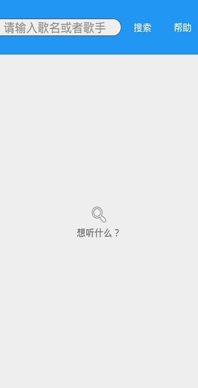 酷音乐app安卓下载官方版本  v1.0图3