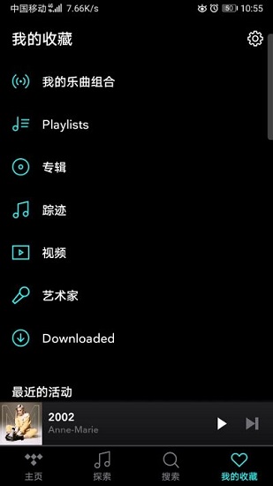 tidal音乐破解  v2.43图1