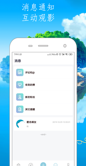 丢碟免费版  v2.9.7图1