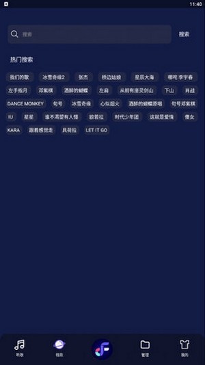 飞翔音乐免费版在线听  v1.0图2