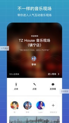 听果音乐免费版下载安装苹果手机  v3.4.1图2