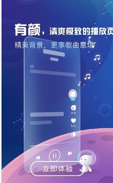 天天悦听手机版  v1.7图2