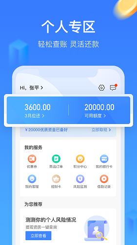 手机贷呗贷款  v3.5.4图2