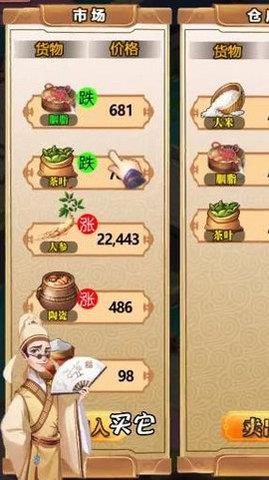 中华小客栈  v1.1.192图2