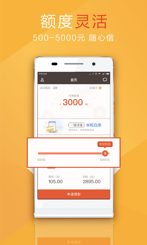 米粒白条  v1.4.0图2