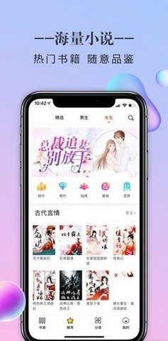 三八书屋安卓版下载安装  v1.0图2