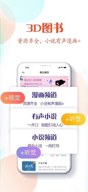 红言小说手机版免费阅读下载百度网盘  v2.0.5图1