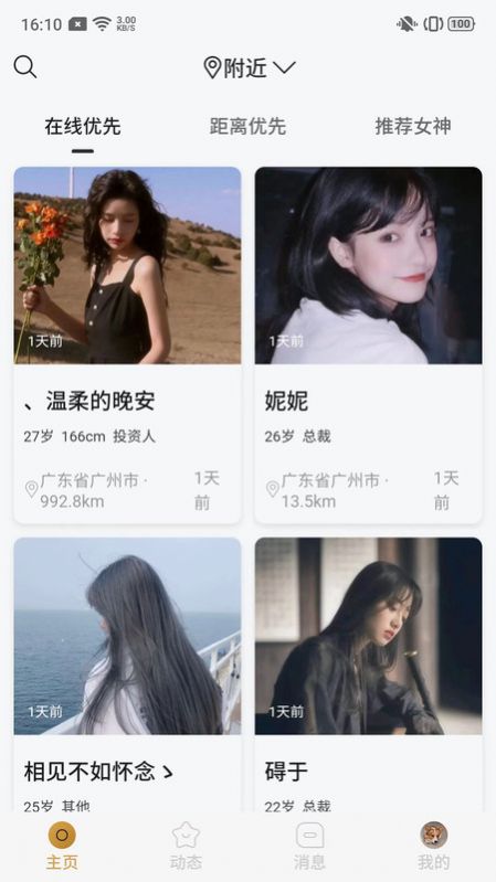 葡萄社交app  v0.0.1图3