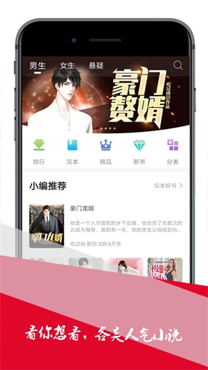 小小追书app免费下载v1.2.2  v1.0图3