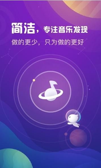 天天悦听最新版下载2.7.1版本  v1.7图3