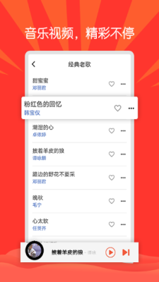 枸杞音乐手机版在线听  v1.0.0图2