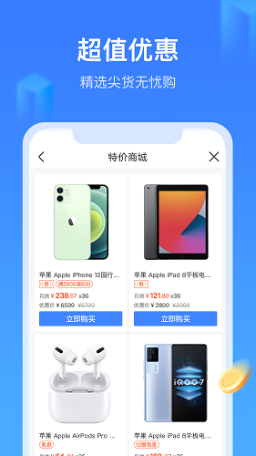 手机贷呗贷款  v3.5.4图3