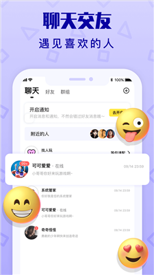 拍拍语音安卓版本  v1.5.1图1