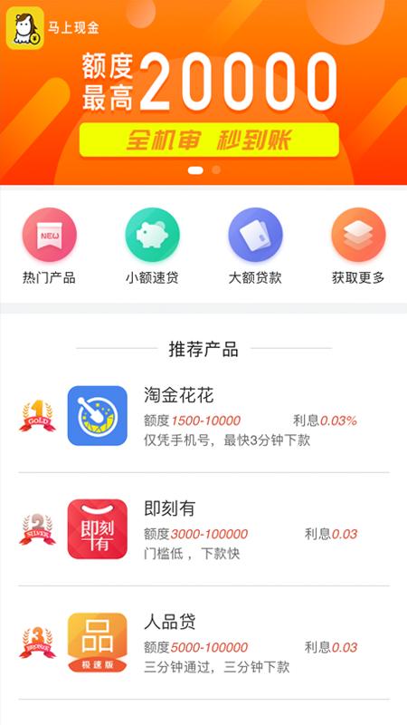 马上来花  v1.0图3