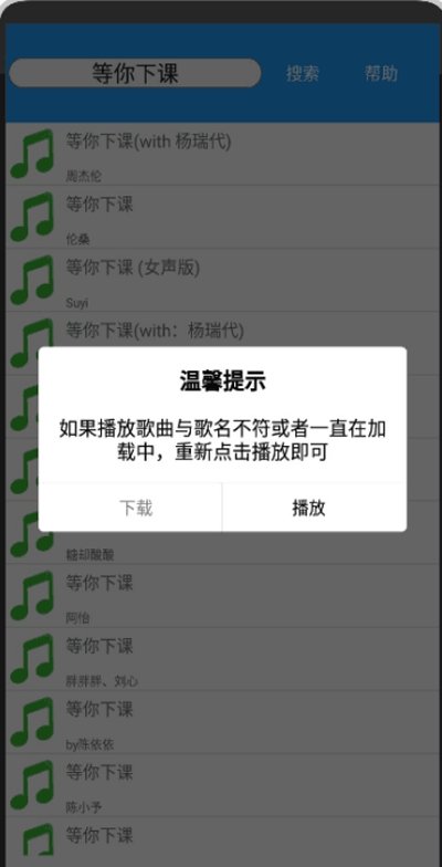 酷音乐app安卓下载官方版本  v1.0图1