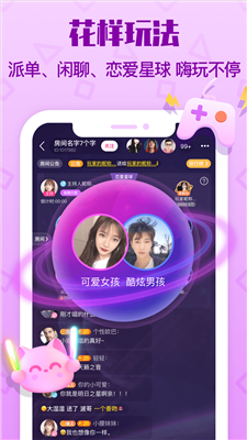 拍拍语音下载安装免费  v1.5.1图2