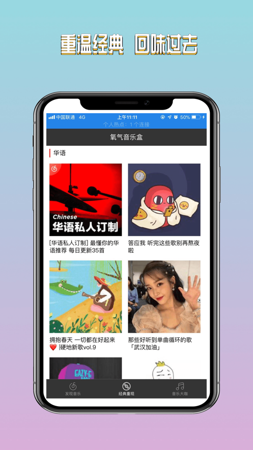 氧气音乐盒app下载安装苹果版本最新  v1.0图2