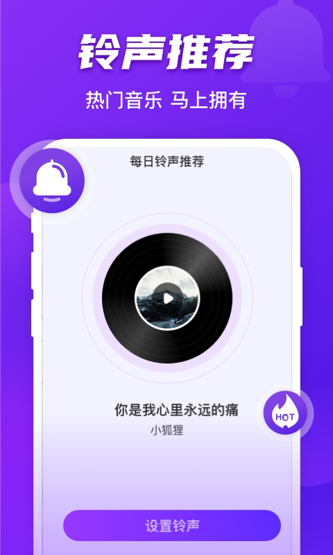 好友来电下载安装手机版苹果  v1.0.0图3