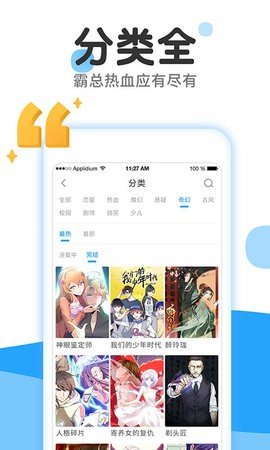 37漫画安卓版  v1.0图1