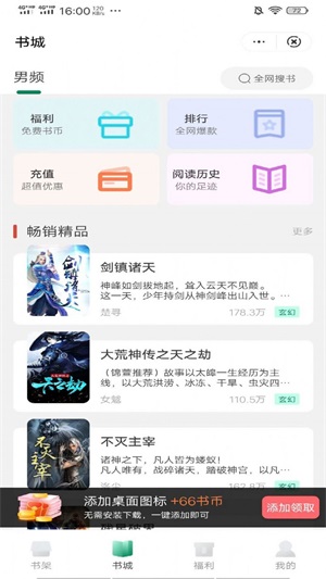 麦野看书  v3.4.0.2图3