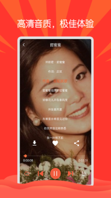 枸杞音乐手机版在线听  v1.0.0图3