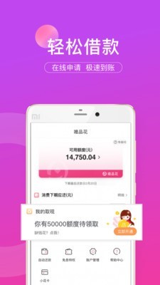 唯品花app  v1.2.1图2