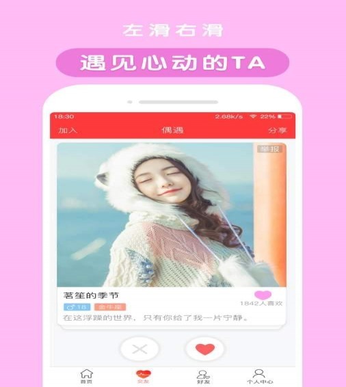 天天小视频app