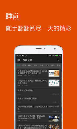 推酷安卓版  v3.2.7图2