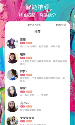 附近快约交友最新版app  v1.0.1图2